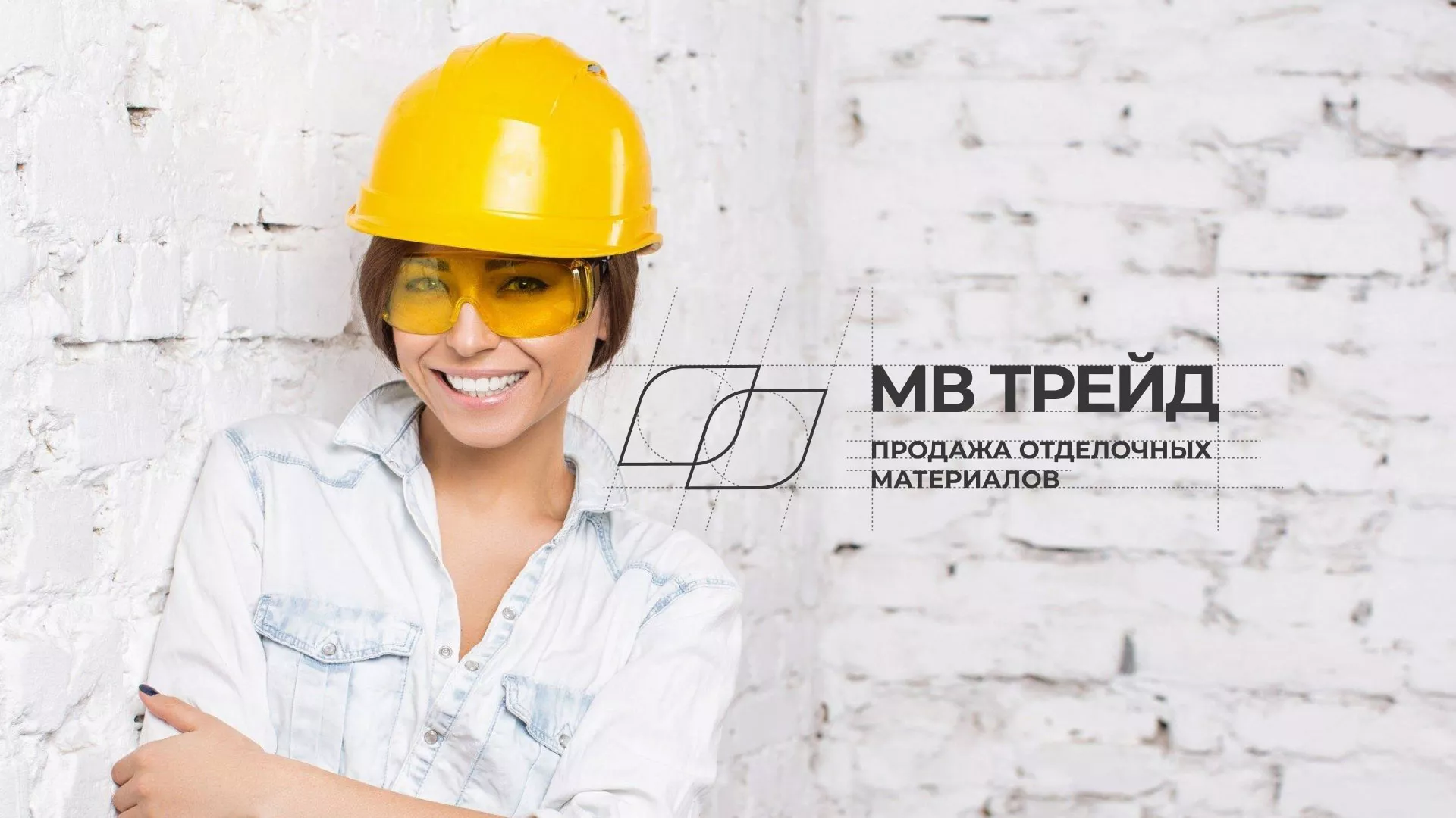 Разработка логотипа и сайта компании «МВ Трейд» в Покровске